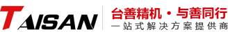 加工中心廠家,850加工中心多少錢一臺,數控龍門銑床,臺善精機