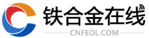 鐵合金在線 鐵合金行業的專業門戶網站