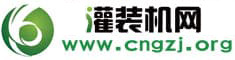 灌裝機產業網-專業的灌裝機,灌裝機械,灌裝設備,包裝機械行業門戶