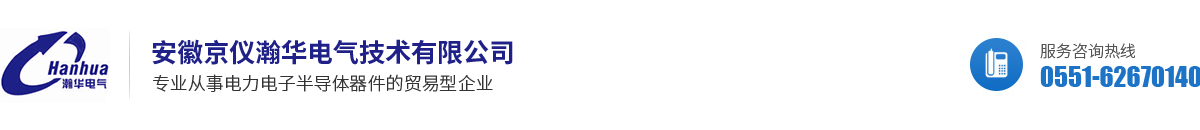 安徽京儀瀚華電氣技術有限公司