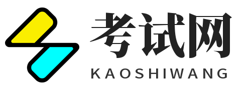 火運考試網-提供各類考試經驗和考試信息！