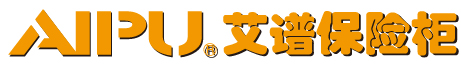 【艾譜保險柜】銷售維修網●寧波艾譜實業生產●中國十大品牌|艾譜保險柜|店網結合信譽高