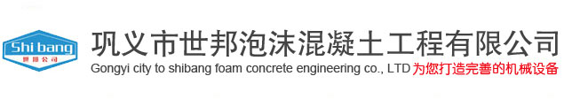 ★自保溫加氣塊設備圓盤鋸|陶粒自保溫砌塊設備抱磚機|免蒸加氣塊切割機碼垛機械手|大型粉土機打土機|尾礦干濕兩用粉碎機|污泥|煤泥粉碎機|固廢垃圾破碎機|尾礦固廢壓磚機