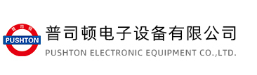 鄭州普司頓電子設備有限公司
