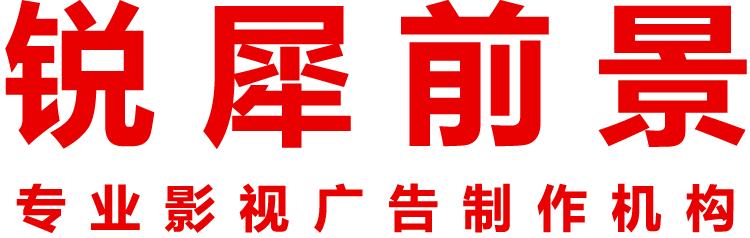 企業宣傳片拍攝|視頻廣告|專題片拍攝|河南前景影視策劃有限公司