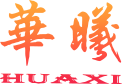 常州中科常泰等離子體科技有限公司_常州中科常泰等離子體科技有限公司