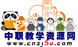 中職教學資源網-模具 對口升學, 焊接，機電維修，機電，電氣自動化 綠化 中職 試卷 園林 種植 園藝 教案 牧畜獸醫 職業中學 中等職業 職業高中 語文 數學 課件 教案 試卷 教學設計 機械，機械基礎，數控機床，電子技術，模具設計，金屬加工，電子材料，交通，職業，運輸，駕駛，養護，能源，開采，計算機 等級考試 程序 Photoshop flash 平面設計 網絡   歷年真題  會計 統計 稅收 審計 銀行 采礦 勘探 礦井通風  環境監測 水文 職業教育  醫藥  護理  保健  醫學檢驗  康復技術  中醫護理  社區醫學  醫學美容 商務英語 商務日語 考證原題