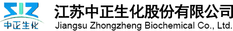 2-氯煙酸|癸二酸|仲辛醇|脂肪酸--江蘇中正生化股份有限公司