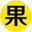 相關推薦