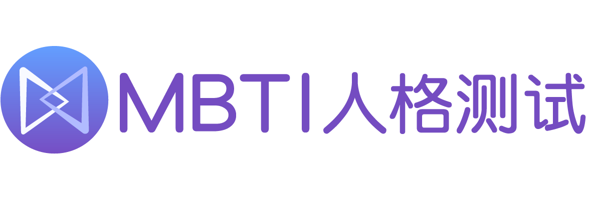 mbti性格測試_mbti測試與人格分析_mbti專業版測試