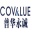 深圳普華永誠通信有限公司_模擬_DMR數字