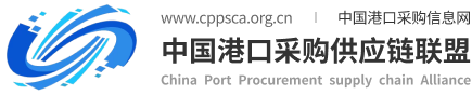 中國港口信息采購網