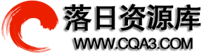 落日資源庫 傳奇人生