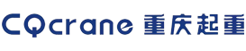 重慶起重機廠-力福?。ㄖ貞c）起重機有限公司