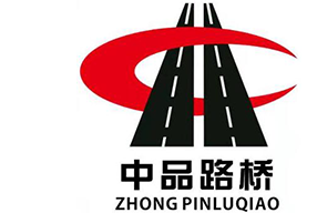 鋼橋面鋪裝，澆注式瀝青，重慶瀝青路面公司，彩色防滑路面，微表處，重慶中品路橋工程有限公司