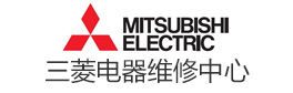 三菱空調維修服務中心_三菱重工中央空調售后維修電話_三菱電機售后
