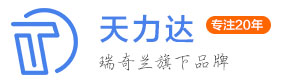 天力達商務有限公司 天力達商務有限公司