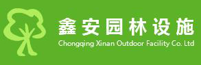 重慶垃圾桶_垃圾箱_果皮箱價格_休閑椅廠家-重慶鑫安園林設施有限公司