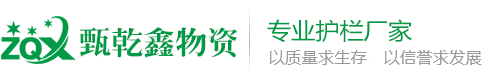 重慶甄乾鑫物資有限公司