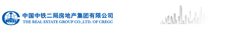 中鐵二局地產 - 世界500強中國中鐵成員企業