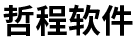 深圳APP定制-外包-開發手機APP的軟件公司