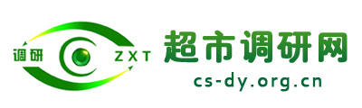 超市調研網 - 全國政務信息一體化應用平臺