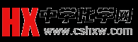 中學化學網 - 提供高中化學、初中化學的化學課件、化學試題、化學學案、化學教案等教育資源下載 -  Powered by Discuz!