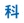 相關推薦