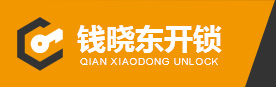 常熟開鎖，配汽車鑰匙-常熟錢曉東開鎖