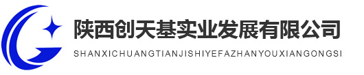 西安鋼框架結構工程_西安網架結構工程_西安房屋建筑工程設計-陜西創天基實業