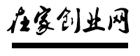 在家創業做什么生意最賺錢_在家創業做什么好_在家創業好項目推薦加盟-在家創業網