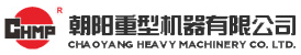 朝陽重型機器-冶金化工重型機械設備制造廠家