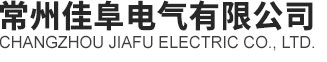 電機定轉子沖片_常州佳阜電氣有限公司
