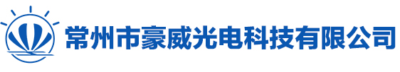 常州LED顯示屏-常州市豪威光電科技有限公司-首頁