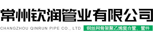 專業生產鋼絲網鋼骨架聚乙烯復合管,欽潤管業