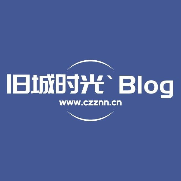 舊城時光`Blog