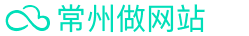 常州網絡公司-常州索微軟件