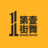 第壹街舞官網