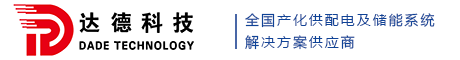 UPS電源生產廠家-提供發電機組,全國產化,非標模塊電源定制與批發-深圳達德航空科技有限公司