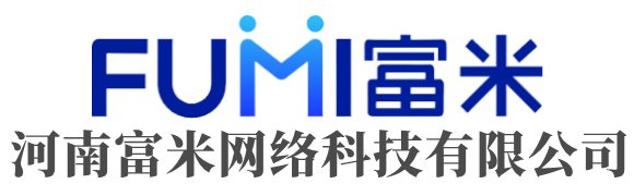 河南富米網絡科技有限公司
