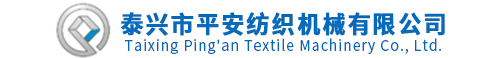 打結刀_鋼皮刀_紗剪_紡織勾刀-泰興市平安紡織機械有限公司
