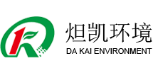 江蘇炟凱環境技術有限公司【官網】