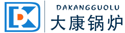 一家專注于鍋爐與反應釜的企業---河南大康鍋爐有限公司