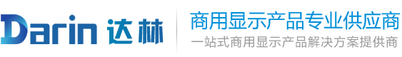 山東濟南排隊機,廣告機,觸摸一體機-山東達林電子科技有限公司
