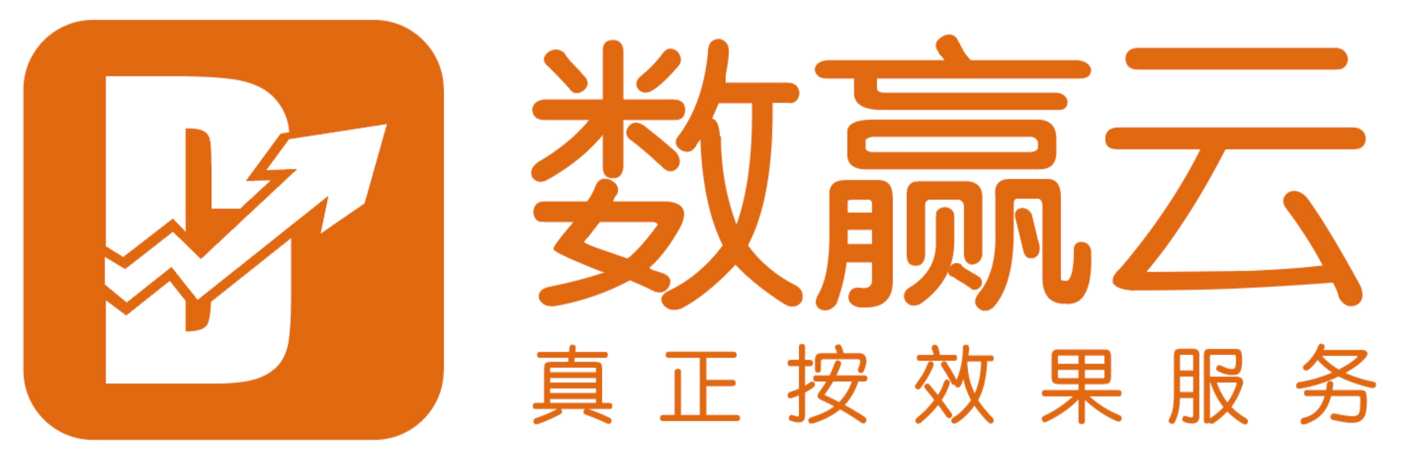 數贏云--一站式私域增長綜合服務商