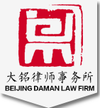 北京市大銘律師事務所