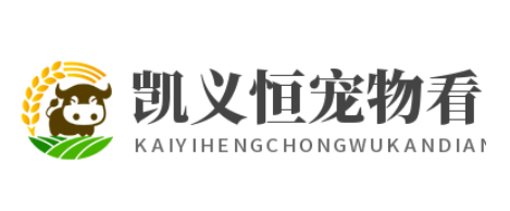 凱義恒寵物看點-優質的寵物看點、寵物干貨推薦-