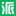 相關推薦