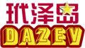 玳澤DAZEV品牌玳澤島招商加盟專版
