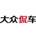 大眾侃車，匯聚億萬用戶口碑，引領汽車消費趨勢